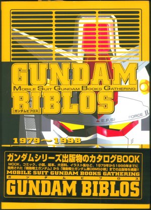 Gundam Biblos - Mobile Suit Gundam Books Gathering 1979